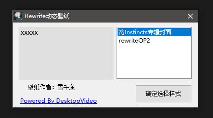 动态壁纸软件的制作和源码发布