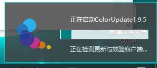 [程序开发文档]ColorUpdate自动更新组件