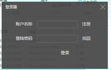 Visual Basic6 美化简洁类模块 扁平UI